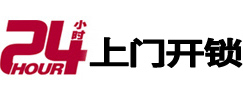 东兴开锁公司
